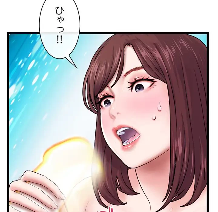 真夜中のネットカフェ 第21話 - 50