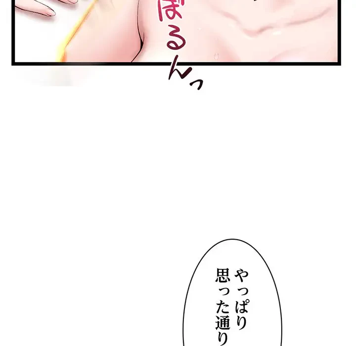 真夜中のネットカフェ 第21話 - 51