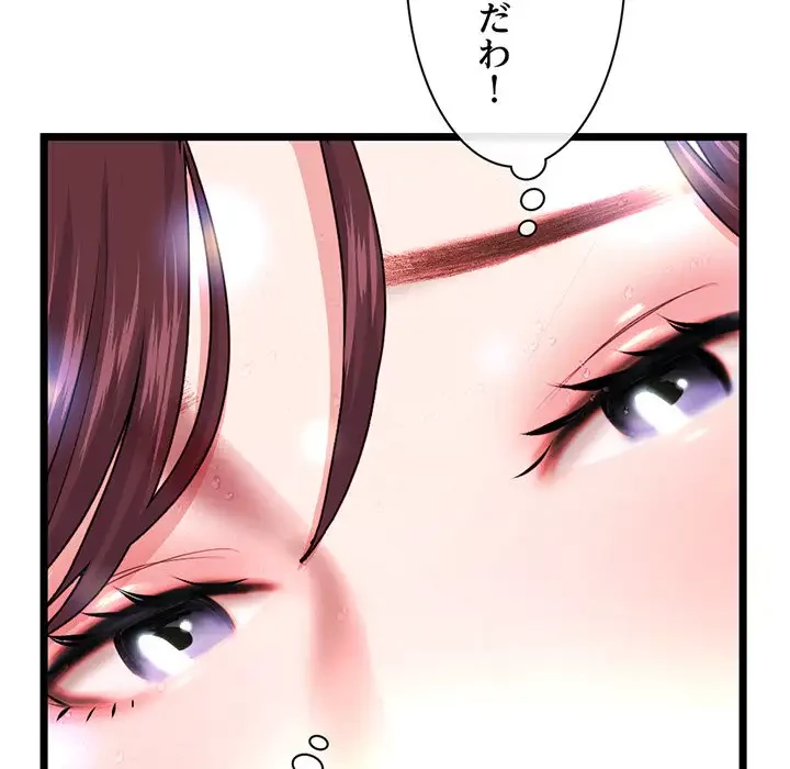 真夜中のネットカフェ 第21話 - 52