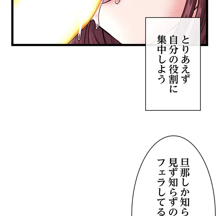 真夜中のネットカフェ 第21話 - 61