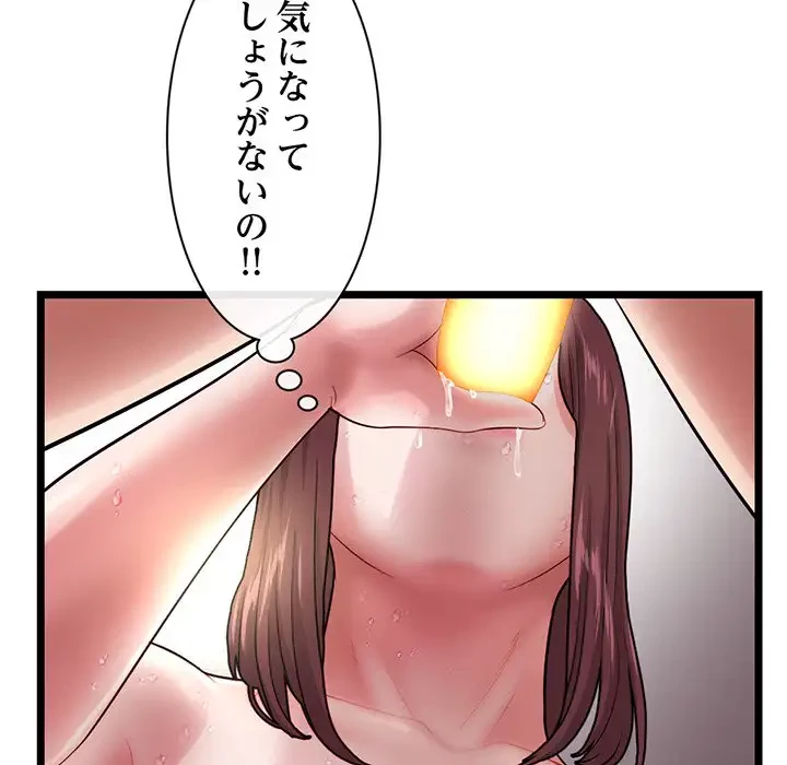 真夜中のネットカフェ 第21話 - 66