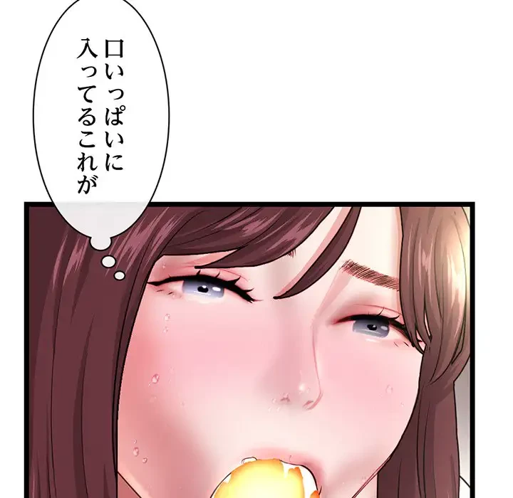 真夜中のネットカフェ 第21話 - 68