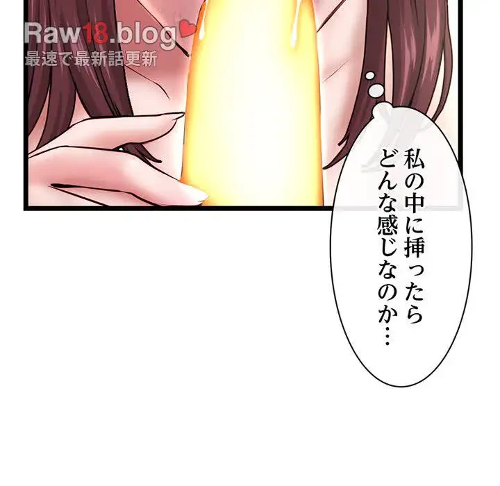 真夜中のネットカフェ 第21話 - 69