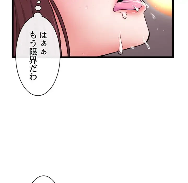 真夜中のネットカフェ 第21話 - 71