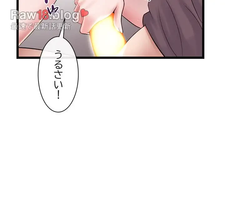 真夜中のネットカフェ 第21話 - 75