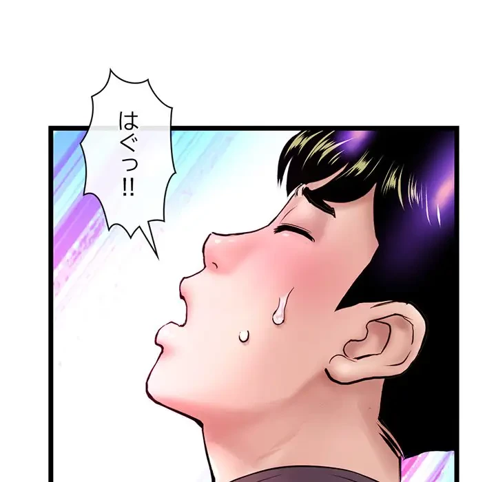 真夜中のネットカフェ 第21話 - 78