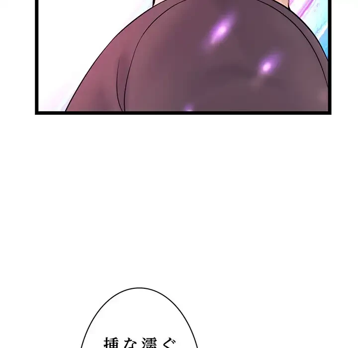 真夜中のネットカフェ 第21話 - 79