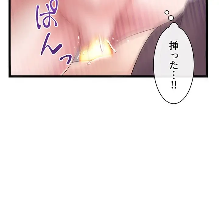 真夜中のネットカフェ 第21話 - 83