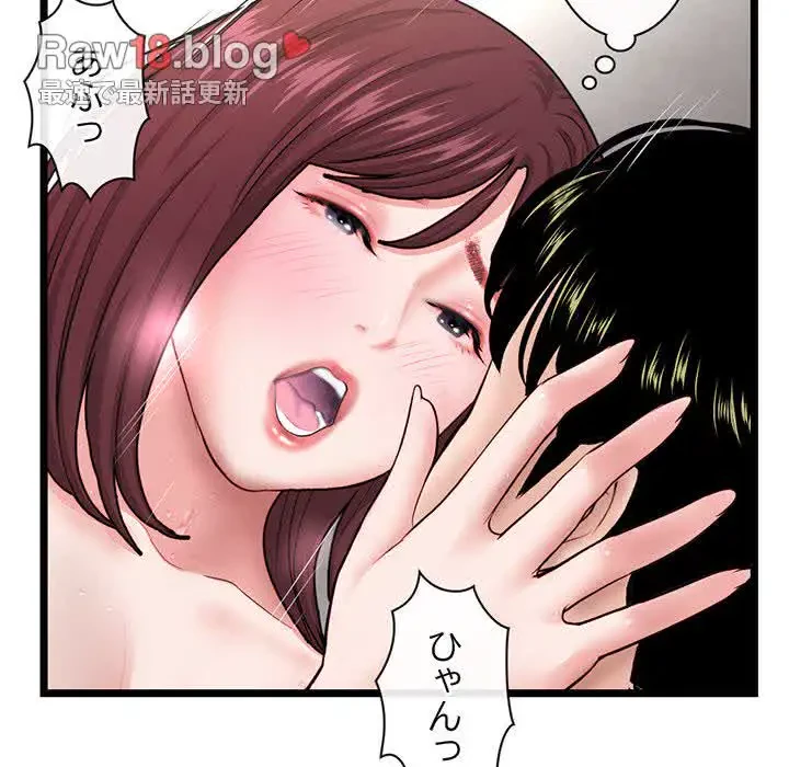 真夜中のネットカフェ 第21話 - 94