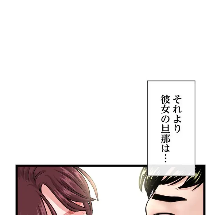 真夜中のネットカフェ 第21話 - 97