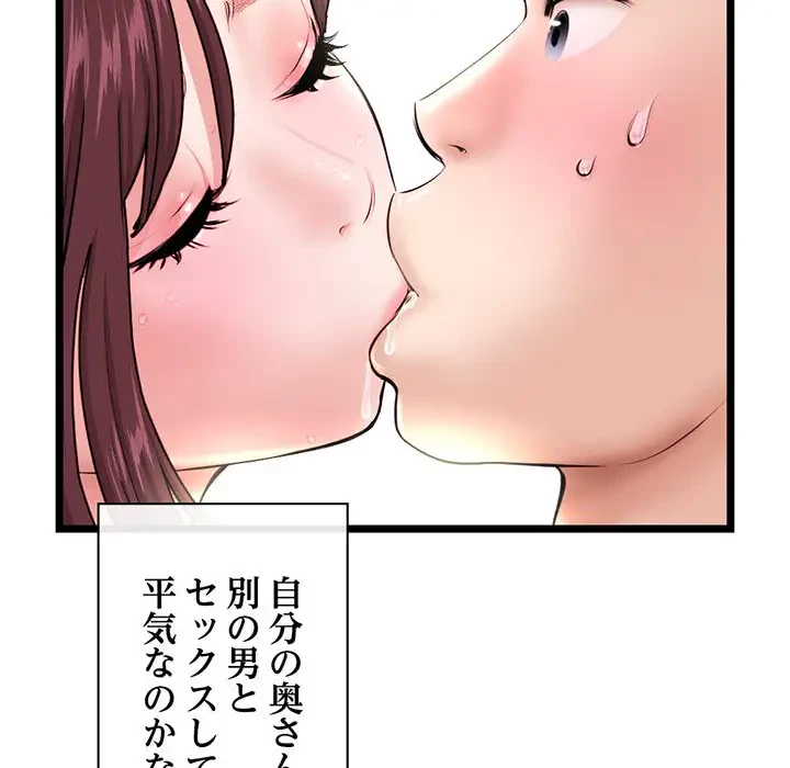 真夜中のネットカフェ 第21話 - 98