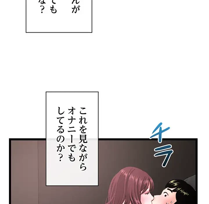 真夜中のネットカフェ 第21話 - 99