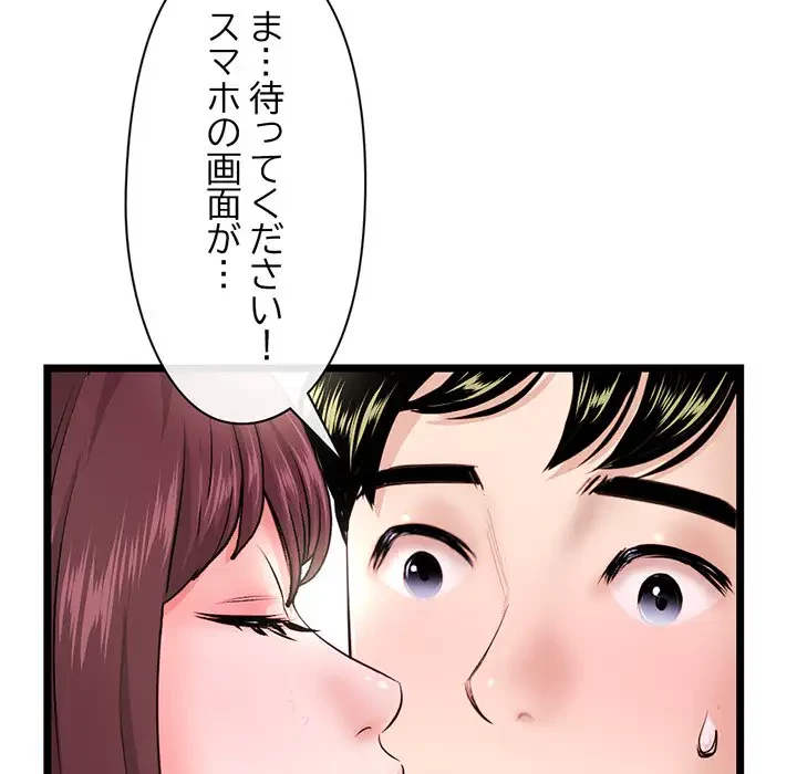 真夜中のネットカフェ 第21話 - 103