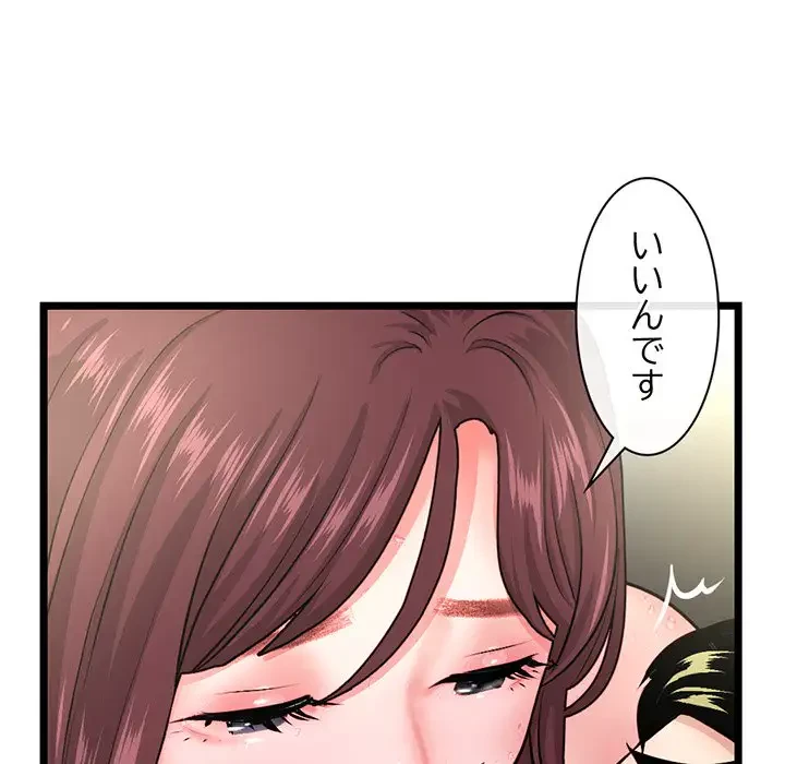 真夜中のネットカフェ 第21話 - 105