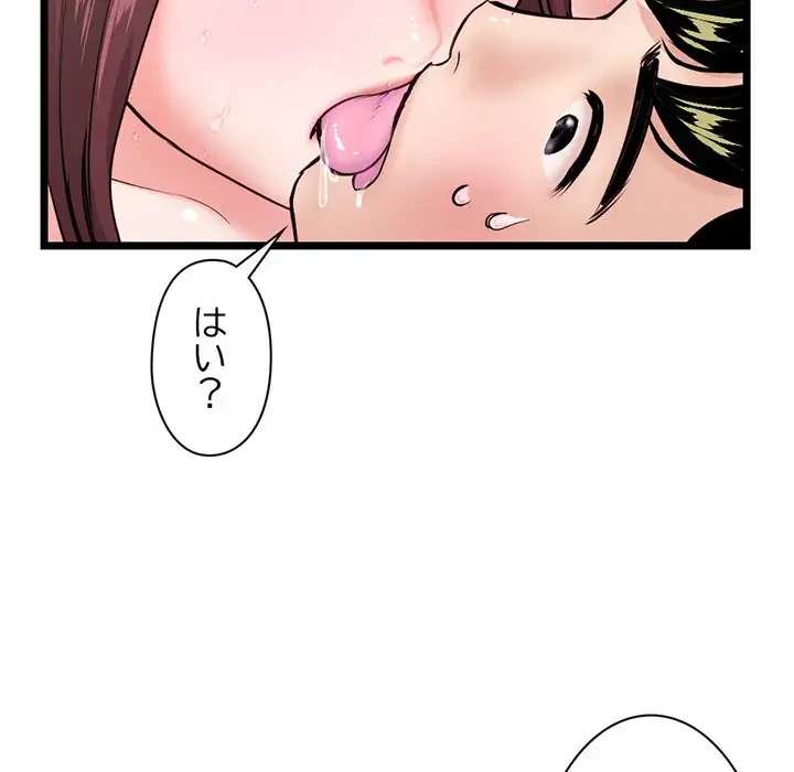 真夜中のネットカフェ 第21話 - 106