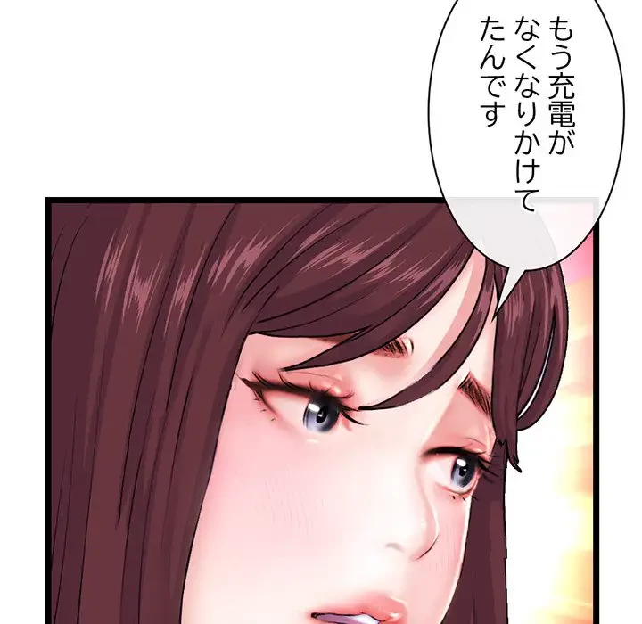 真夜中のネットカフェ 第21話 - 107