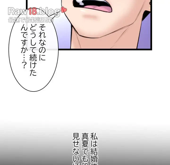 真夜中のネットカフェ 第21話 - 110