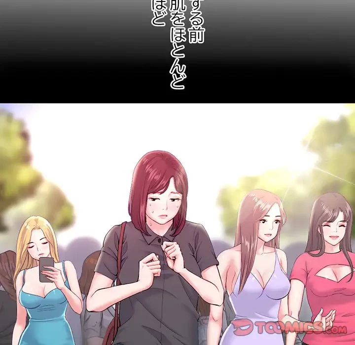 真夜中のネットカフェ 第21話 - 111