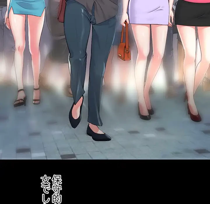 真夜中のネットカフェ 第21話 - 112