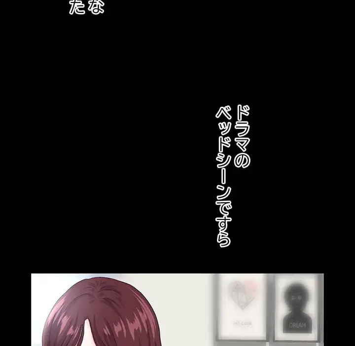 真夜中のネットカフェ 第21話 - 113