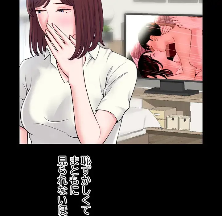 真夜中のネットカフェ 第21話 - 114