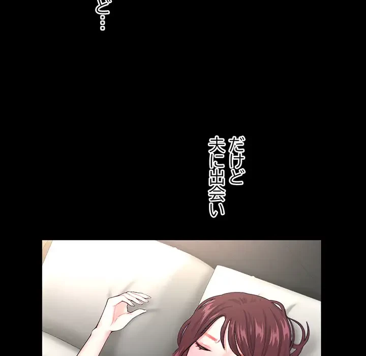 真夜中のネットカフェ 第21話 - 115