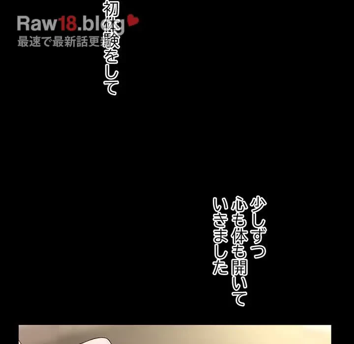 真夜中のネットカフェ 第21話 - 117