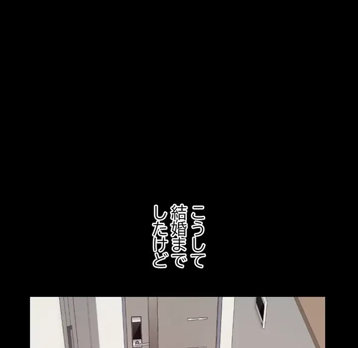 真夜中のネットカフェ 第21話 - 119