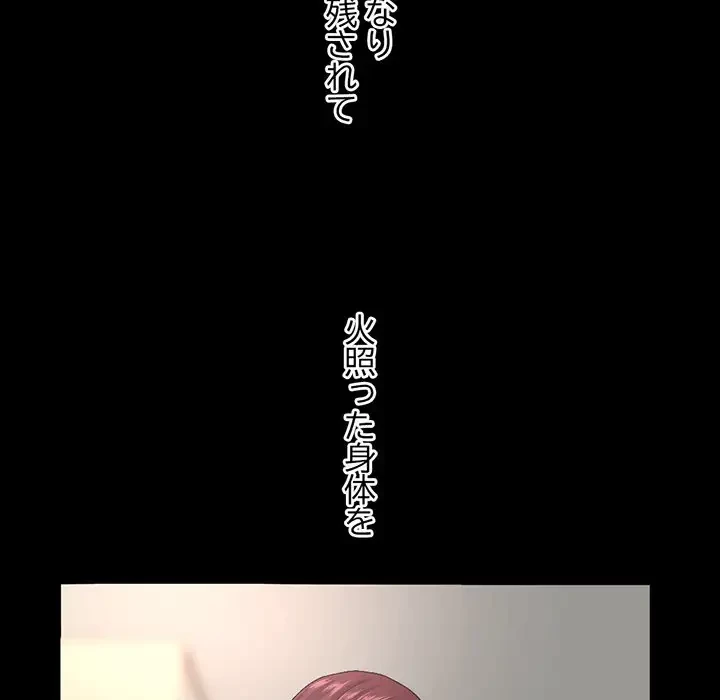 真夜中のネットカフェ 第21話 - 121