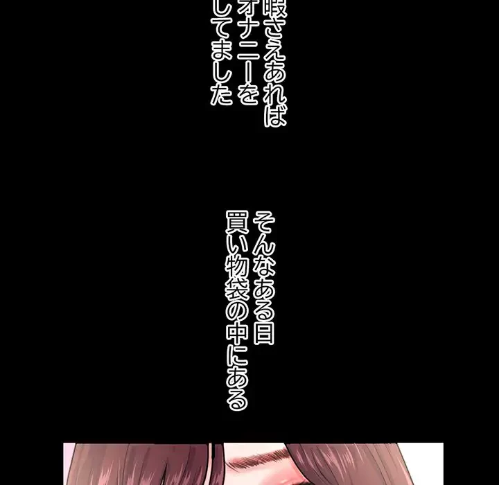 真夜中のネットカフェ 第21話 - 127