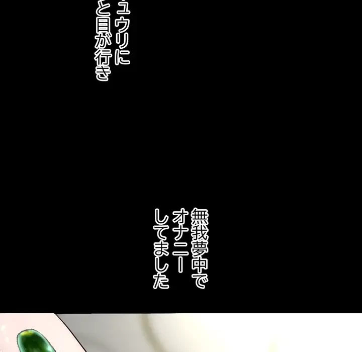 真夜中のネットカフェ 第21話 - 129