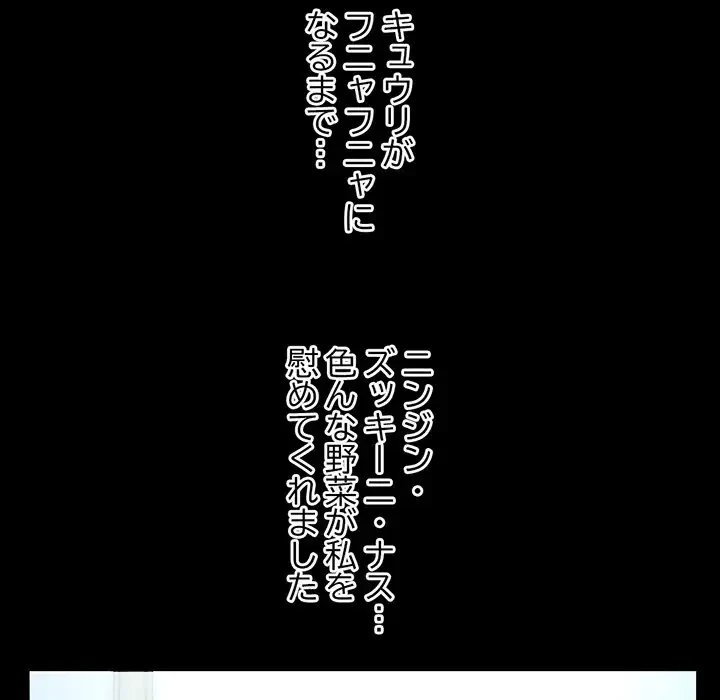 真夜中のネットカフェ 第21話 - 131