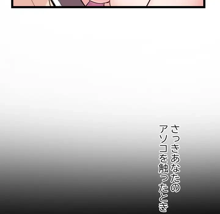 真夜中のネットカフェ 第21話 - 135