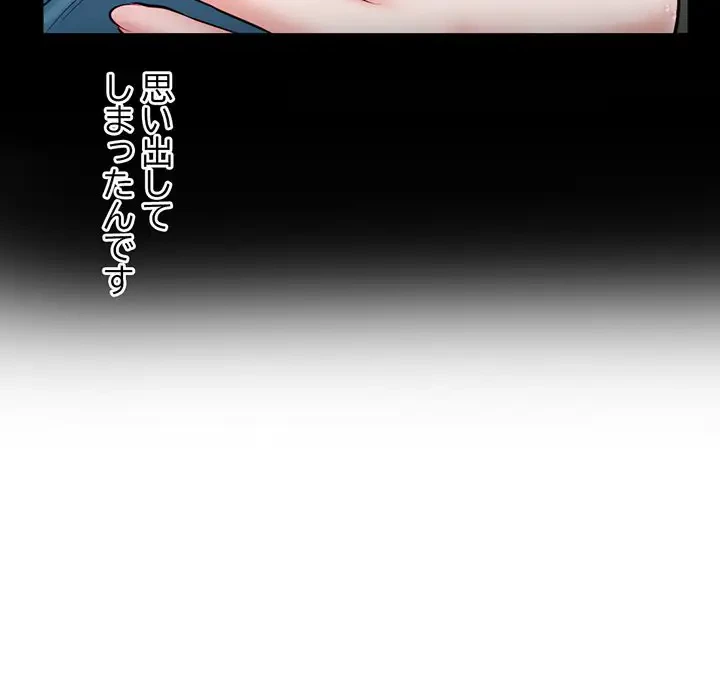 真夜中のネットカフェ 第21話 - 137