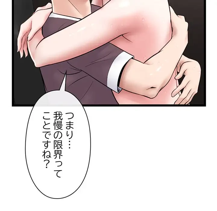 真夜中のネットカフェ 第21話 - 145