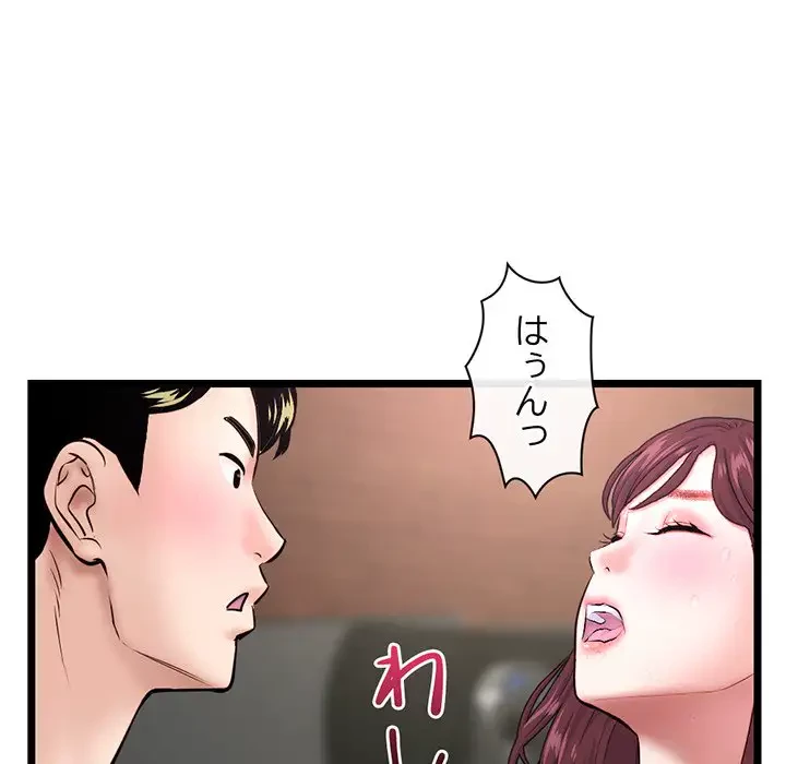 真夜中のネットカフェ 第21話 - 146