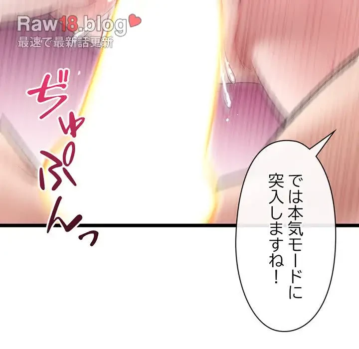 真夜中のネットカフェ 第21話 - 149