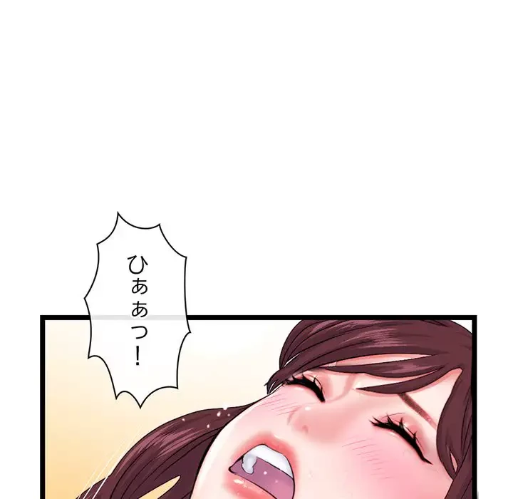 真夜中のネットカフェ 第21話 - 150