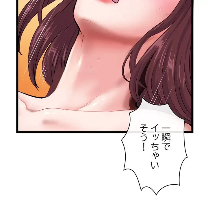 真夜中のネットカフェ 第21話 - 151