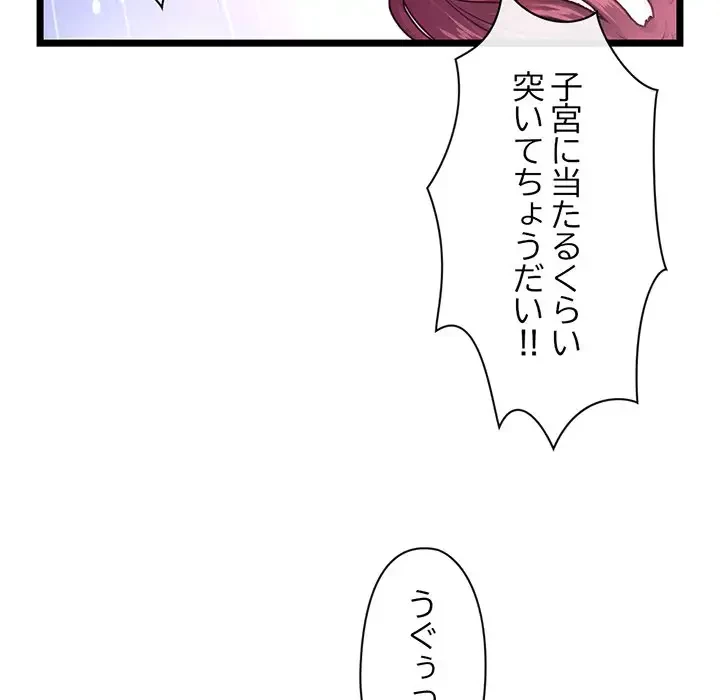 真夜中のネットカフェ 第21話 - 154