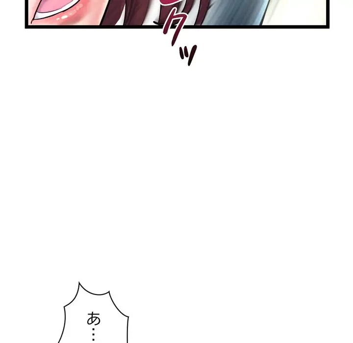 真夜中のネットカフェ 第21話 - 156