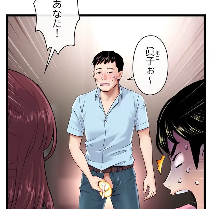 真夜中のネットカフェ 第21話 - 157