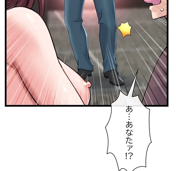 真夜中のネットカフェ 第21話 - 158