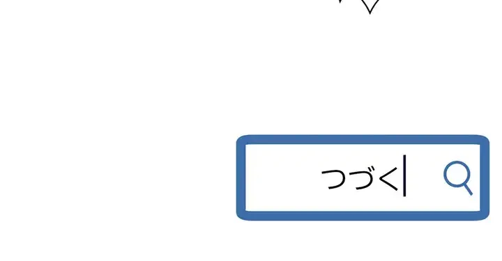 真夜中のネットカフェ 第21話 - 159