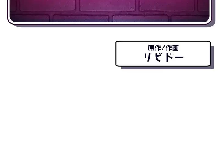 真夜中のネットカフェ 第23話 - 2