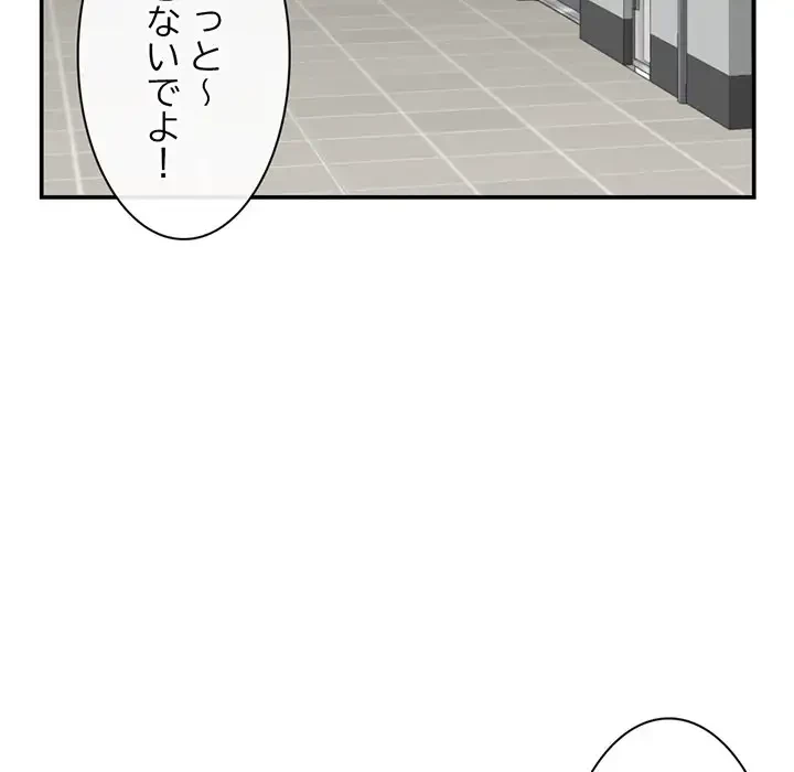 真夜中のネットカフェ 第23話 - 8