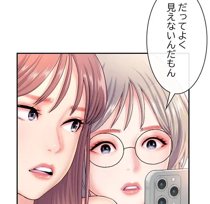 真夜中のネットカフェ 第23話 - 9