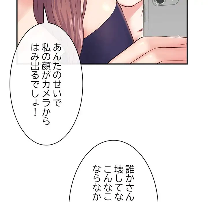 真夜中のネットカフェ 第23話 - 10