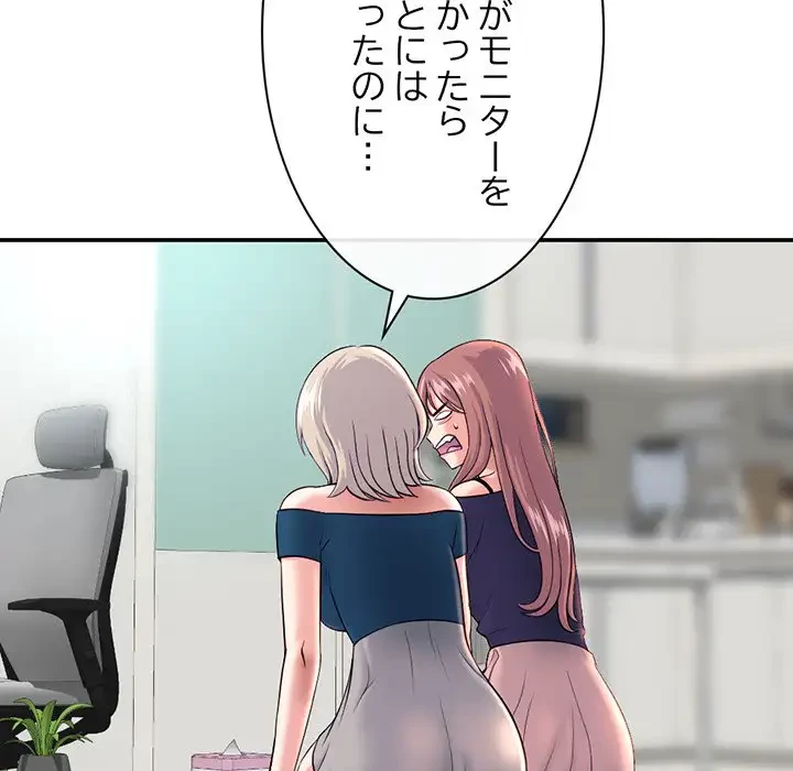 真夜中のネットカフェ 第23話 - 11