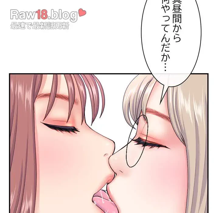 真夜中のネットカフェ 第23話 - 17